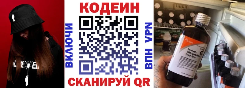 KRAKEN ТОР  Тогучин  Codein напиток Lean (лин) 