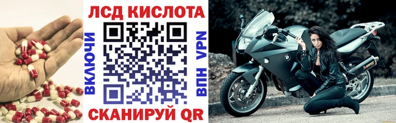 ЛСД экстази кислота  Тогучин 